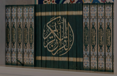 Tajweed-ul-Quran